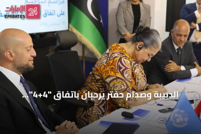 الدبيبة وصدام حفتر يرحبان باتفاق "4+4" ويعتبرانه خطوة نحو الانتخابات الليبية