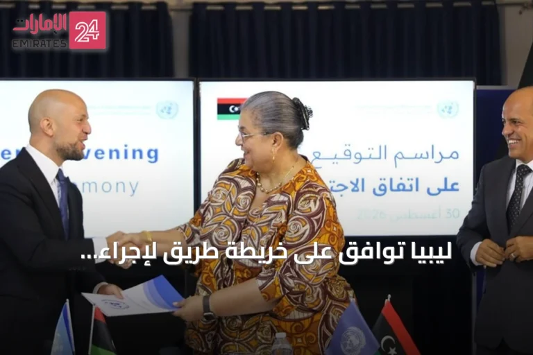 ليبيا توافق على خريطة طريق لإجراء انتخابات رئاسية وبرلمانية خلال عامين