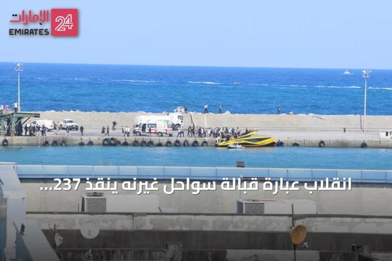 انقلاب عبارة قبالة سواحل غيرنه ينقذ 237 ويؤدي إلى وفاة سبعة