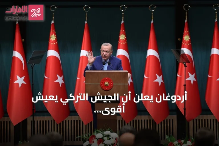 أردوغان يعلن أن الجيش التركي يعيش أقوى فتراته ويتحدث عن حادث العبارة قبالة قبرص