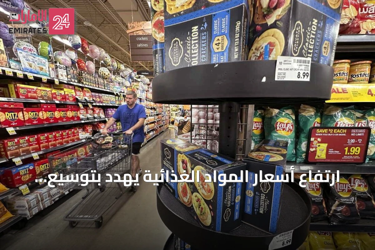 ارتفاع أسعار المواد الغذائية يهدد بتوسيع موجة الغلاء في الولايات المتحدة