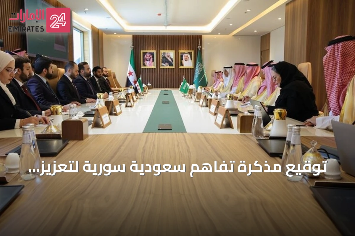 توقيع مذكرة تفاهم سعودية سورية لتعزيز التعاون في المجالين الإذاعي والتلفزيوني