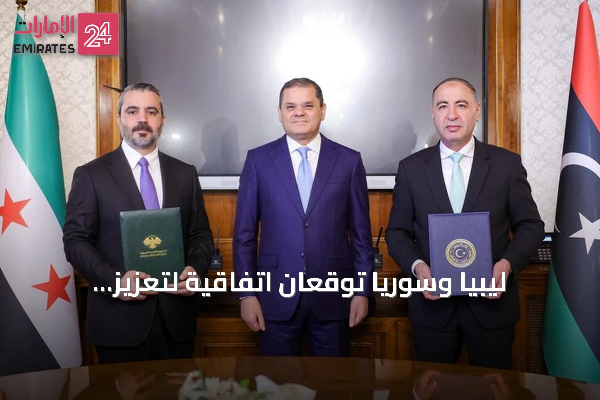 ليبيا وسوريا توقعان اتفاقية لتعزيز التعاون الثنائي