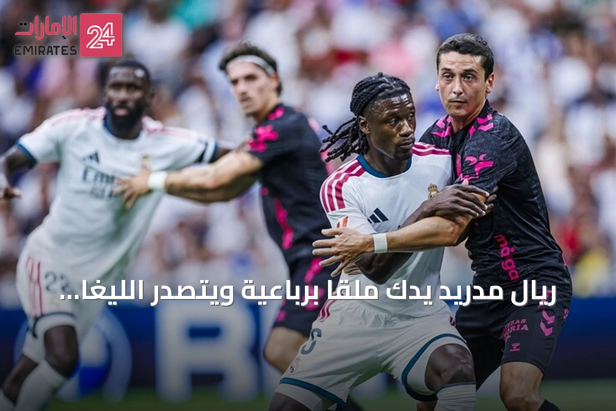 ريال مدريد يدك ملقا برباعية ويتصدر الليغا مؤقتاً