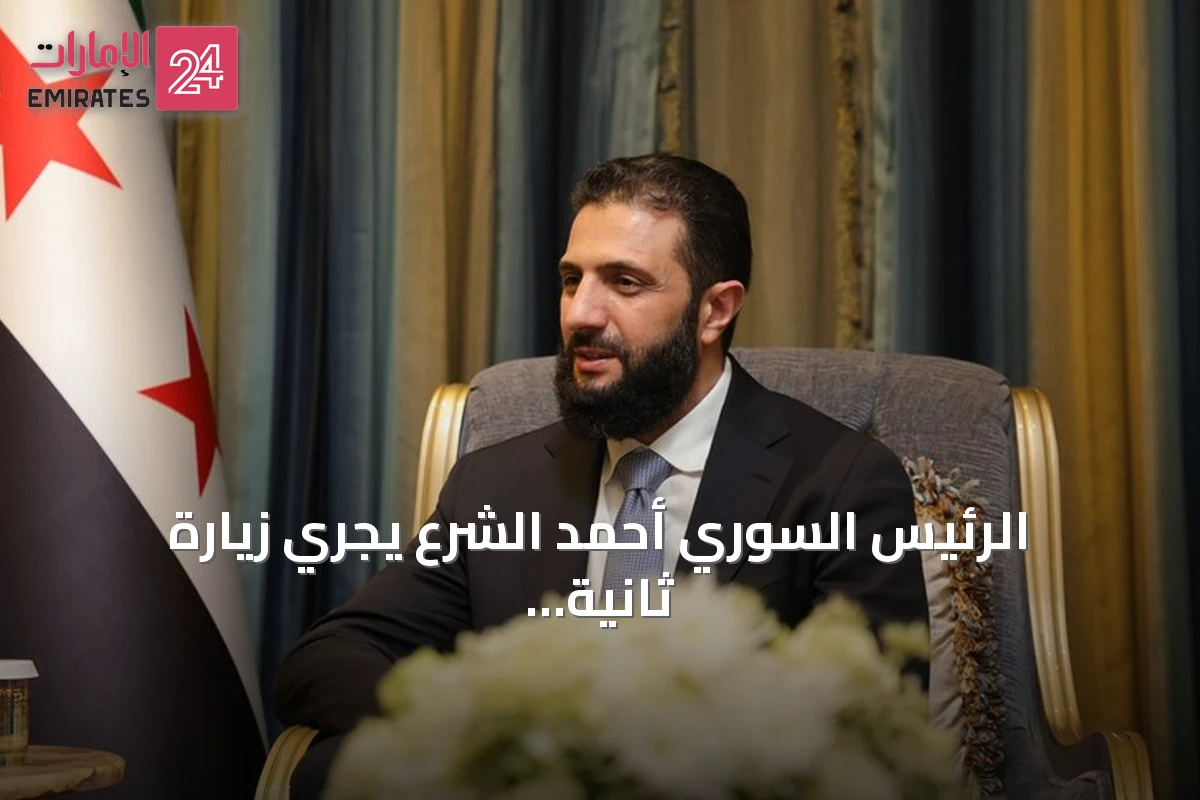 الرئيس السوري أحمد الشرع يجري زيارة ثانية إلى درعا ويلتقي عائلات المتضررين