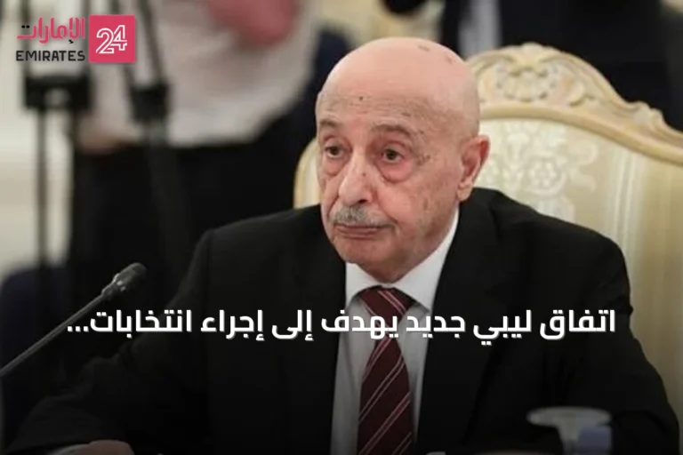 اتفاق ليبي جديد يهدف إلى إجراء انتخابات موحدة وإنهاء الانقسام