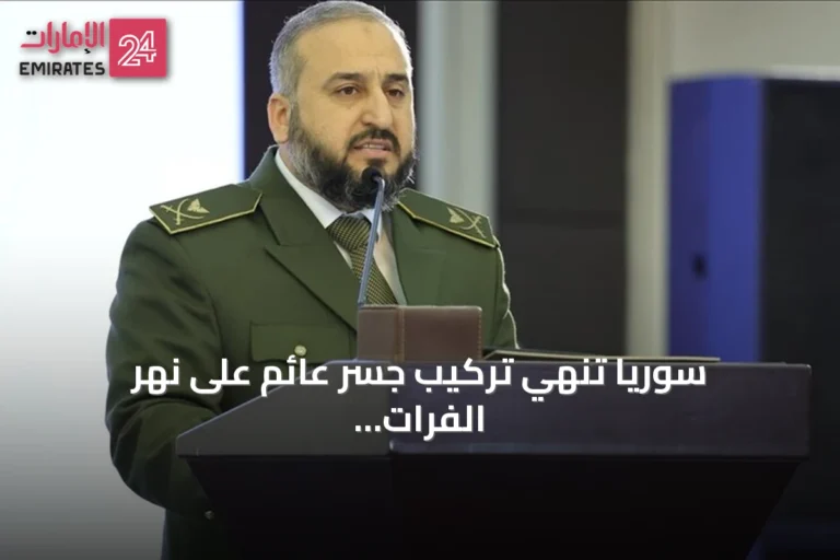 سوريا تنهي تركيب جسر عائم على نهر الفرات بمساعدة تركيا