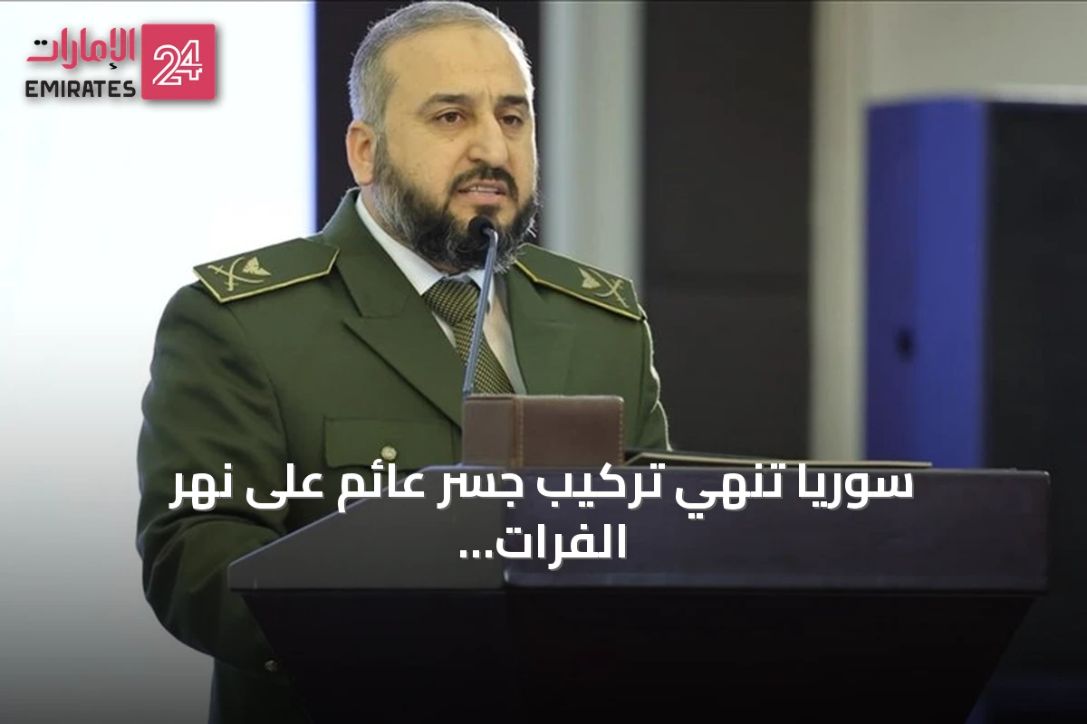 سوريا تنهي تركيب جسر عائم على نهر الفرات بمساعدة تركيا