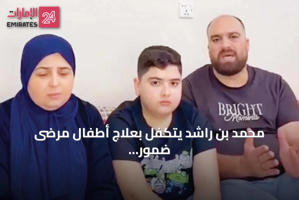 محمد بن راشد يتكفل بعلاج أطفال مرضى ضمور العضلات ويضيف إلى سجل مبادرات دبي الإنسانية