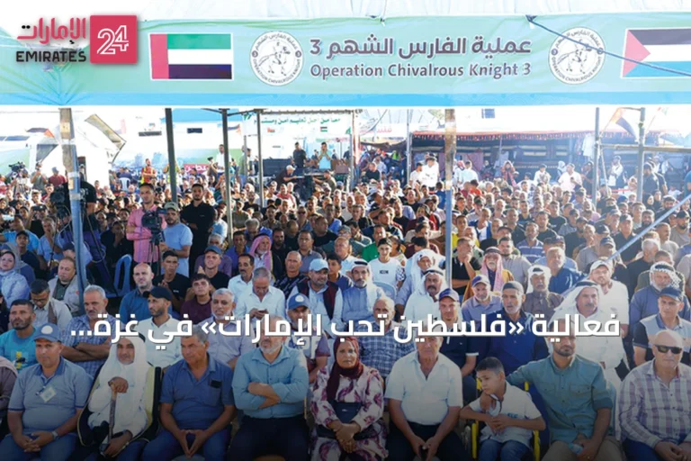 فعالية «فلسطين تحب الإمارات» في غزة تُعبّر عن الامتنان لدولة الإمارات