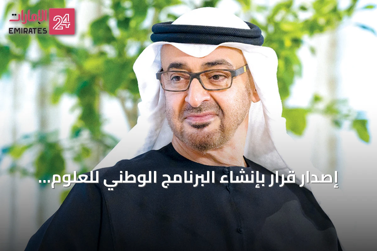 إصدار قرار بإنشاء البرنامج الوطني للعلوم والتقنيات المتقدمة بقيادة منصور بن زايد ونائبه عبدالله بن زايد