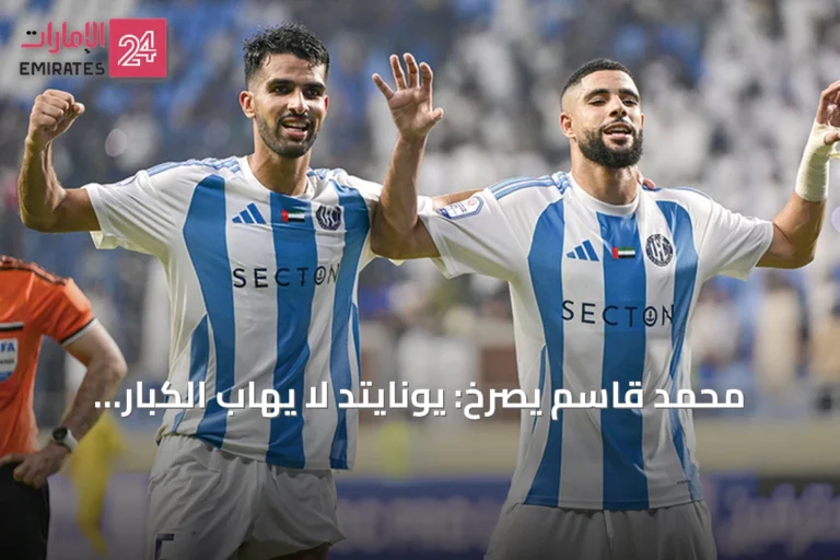 محمد قاسم يصرخ: يونايتد لا يهاب الكبار وجاهز للمعركة حتى النهاية في دوري المحترفين
