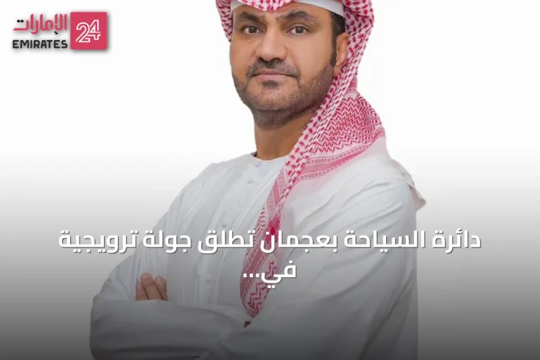 دائرة السياحة بعجمان تطلق جولة ترويجية في الهند لتعزيز السياحة