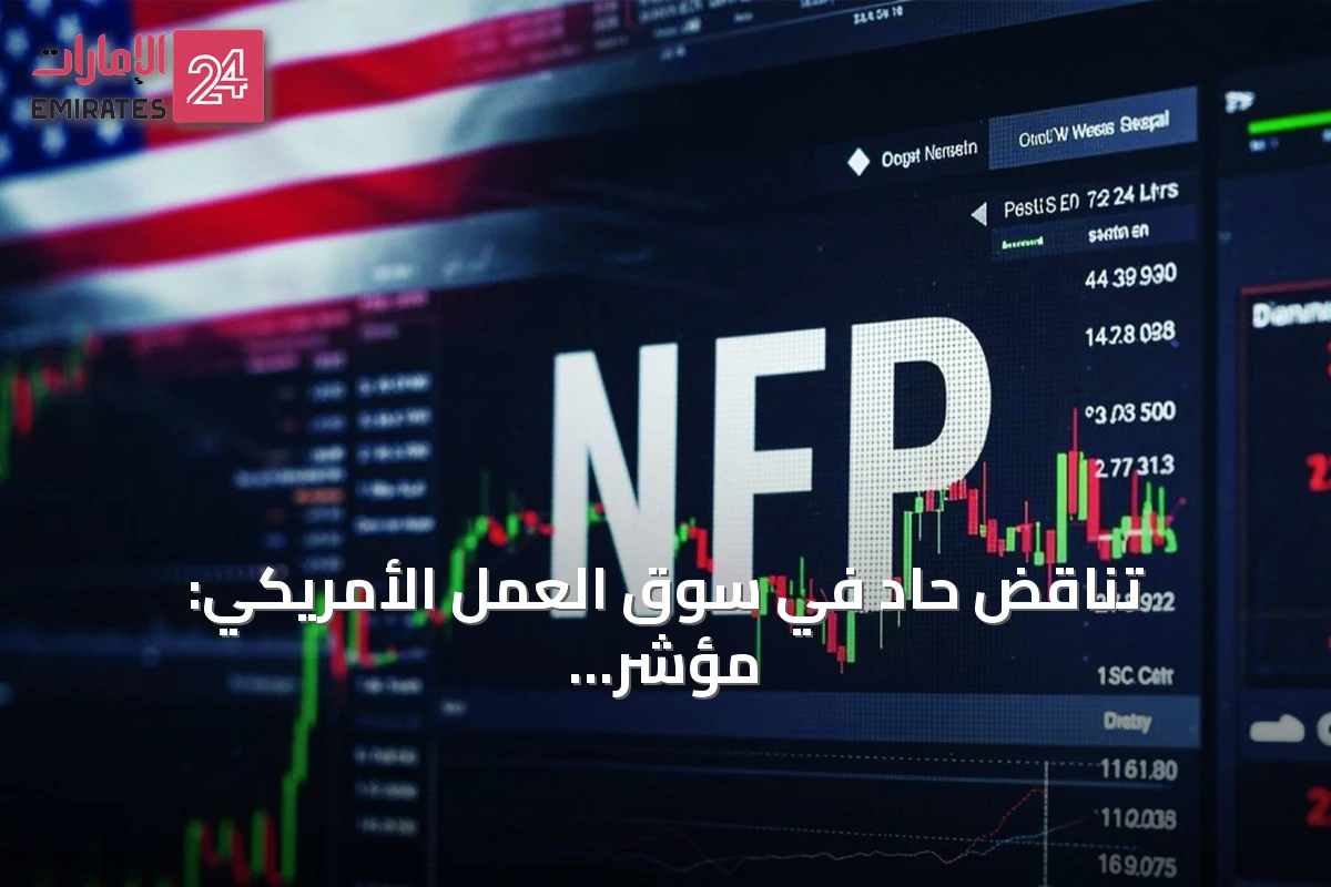 تناقض حاد في سوق العمل الأمريكي: مؤشر العاطلين الفعلي يرتفع إلى 24.9% ويكشف فجوة واسعة مع الأرقام الرسمية