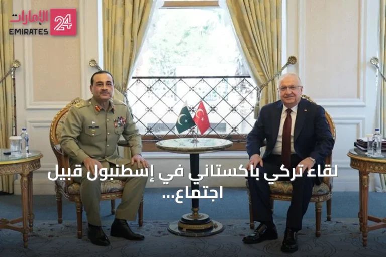 لقاء تركي باكستاني في إسطنبول قبيل اجتماع لجنة دفاعية استراتيجية