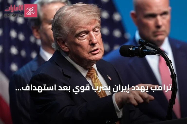 ترامب يهدد إيران بضرب قوي بعد استهداف قواعد أمريكية بالأردن