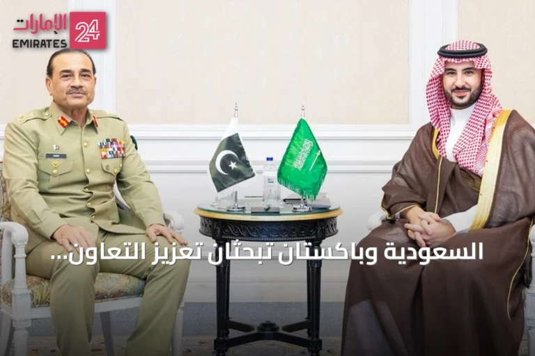 السعودية وباكستان تبحثان تعزيز التعاون العسكري والتطورات الإقليمية في إسطنبول