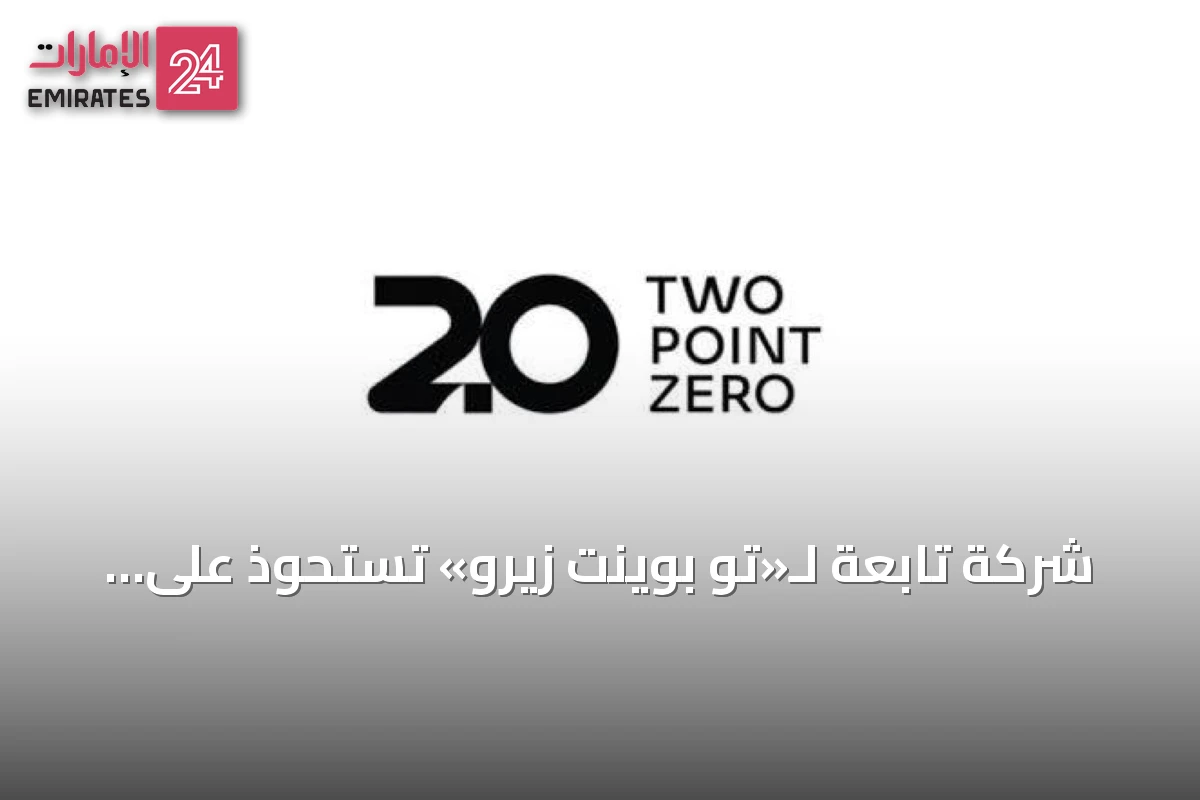 شركة تابعة لـ«تو بوينت زيرو» تستحوذ على 90% من أزورا باور لتوسيع استثمارات الطاقة في أفريقيا
