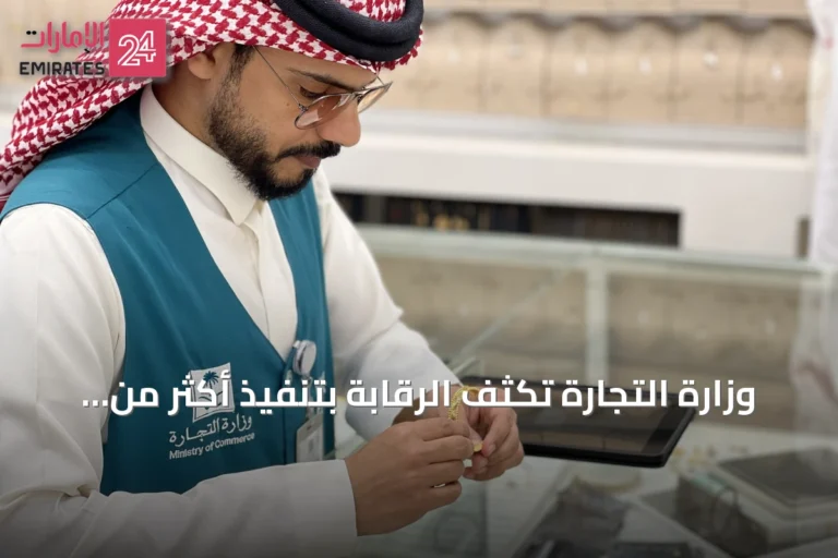 وزارة التجارة تكثف الرقابة بتنفيذ أكثر من 28 ألف زيارة تفتيشية خلال أغسطس 2026
