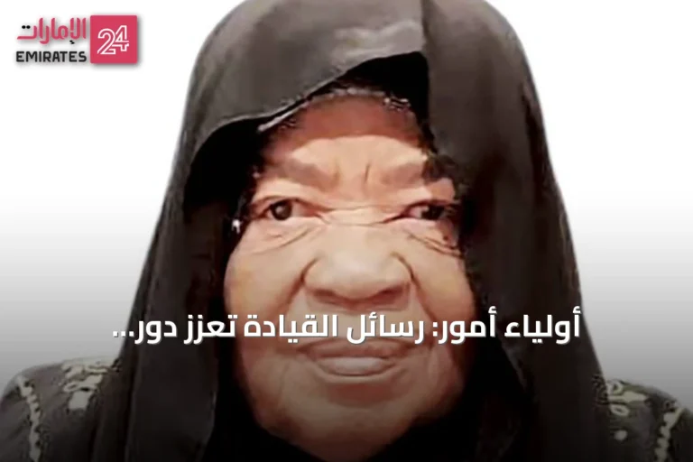 أولياء أمور: رسائل القيادة تعزز دور الأسرة كشريك في بناء أجيال المستقبل