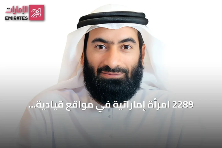 2289 امرأة إماراتية في مواقع قيادية بالجهات الحكومية بدبي
