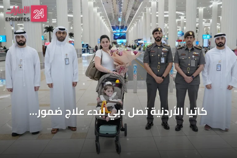 كاتيا الأردنية تصل دبي لبدء علاج ضمور العضلات الشوكي