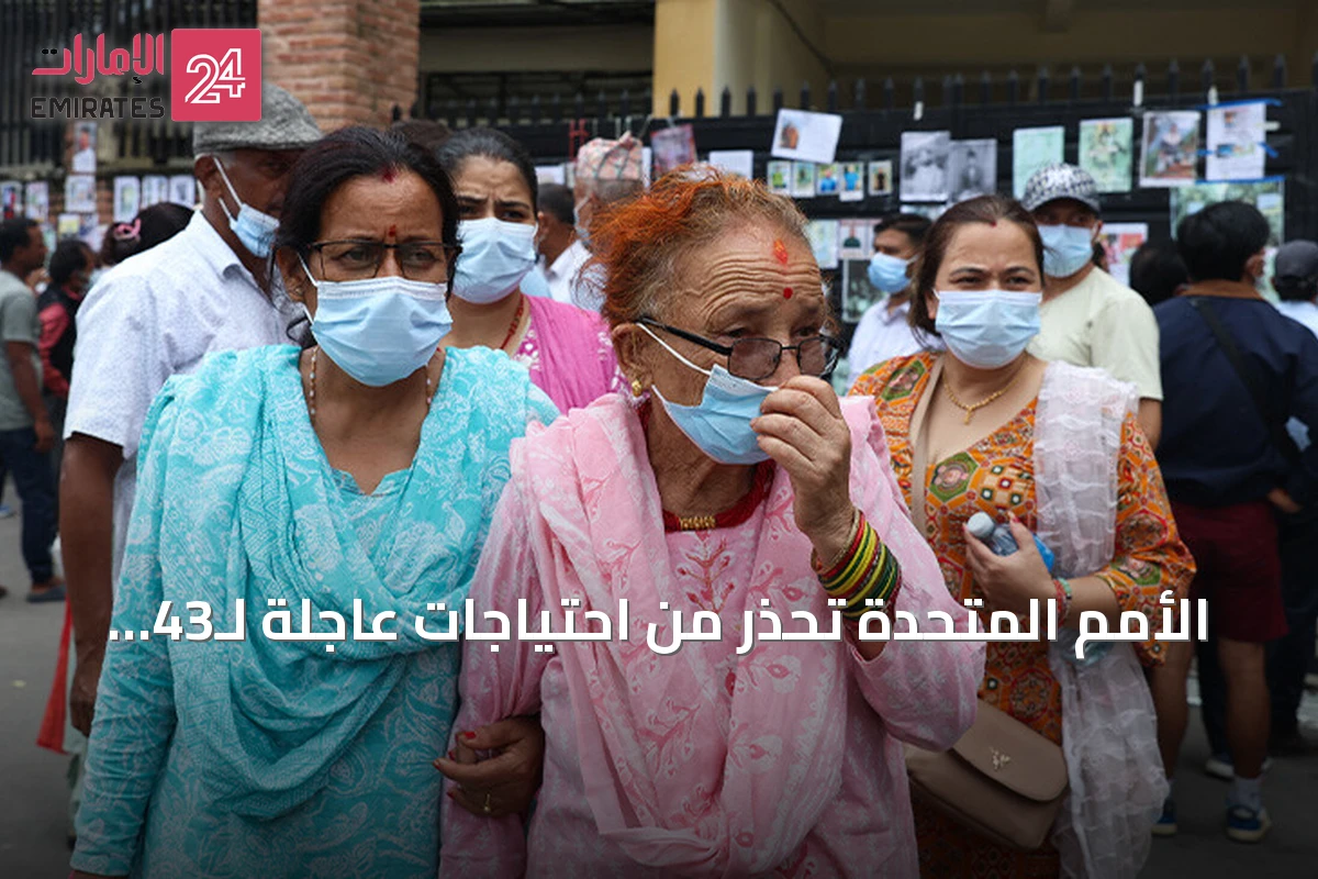 الأمم المتحدة تحذر من احتياجات عاجلة لـ43 ألف امرأة وفتاة في نيبال بعد فيضانات ضربت منطقة راسوا