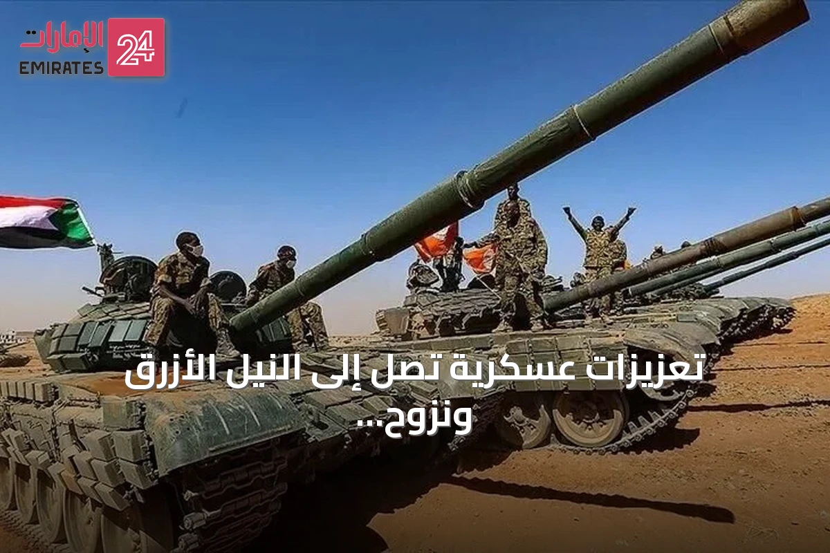 تعزيزات عسكرية تصل إلى النيل الأزرق ونزوح 730 شخصا من قرى جنوب كردفان