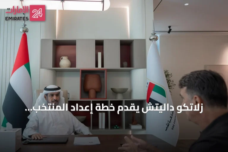 زلاتكو داليتش يقدم خطة إعداد المنتخب لخليجي 27 وآسيا 2027