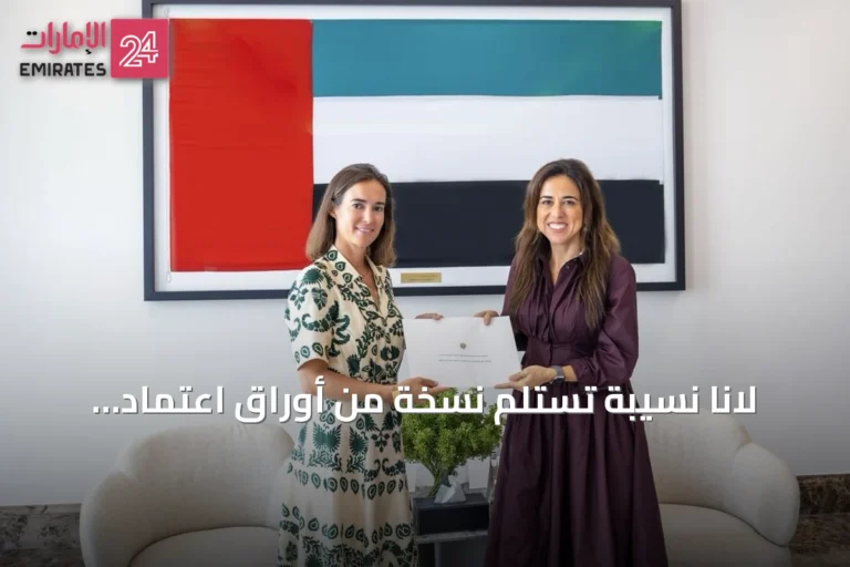 لانا نسيبة تستلم نسخة من أوراق اعتماد سفيرة فرنسا لدى الإمارات