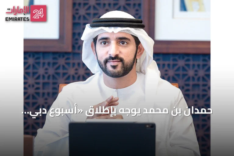 حمدان بن محمد يوجه بإطلاق «أسبوع دبي للمستقبل» في نوفمبر لاستشراف حياة البشر