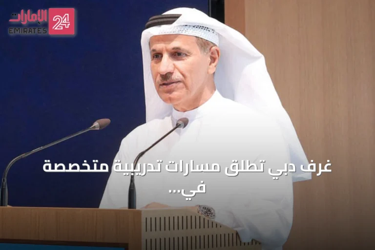 غرف دبي تطلق مسارات تدريبية متخصصة في الذكاء الاصطناعي المساعد لـ14 ألف شركة