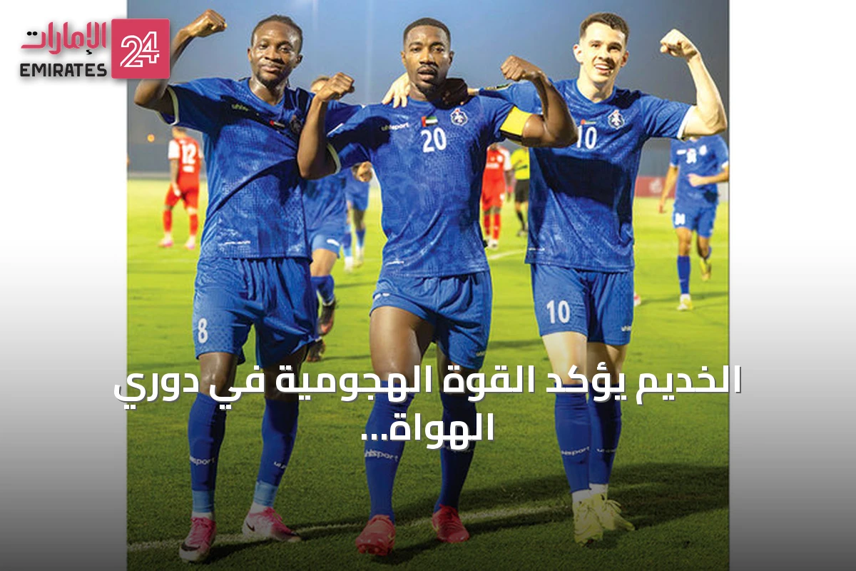الخديم يؤكد القوة الهجومية في دوري الهواة ويبرز دفاع البطائح
