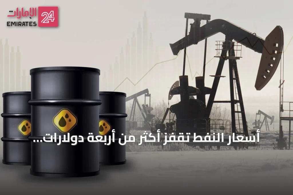 أسعار النفط تقفز أكثر من أربعة دولارات وتصل إلى أعلى مستوى في خمسة أسابيع
