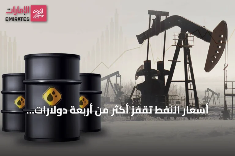 أسعار النفط تقفز أكثر من أربعة دولارات وتصل إلى أعلى مستوى في خمسة أسابيع