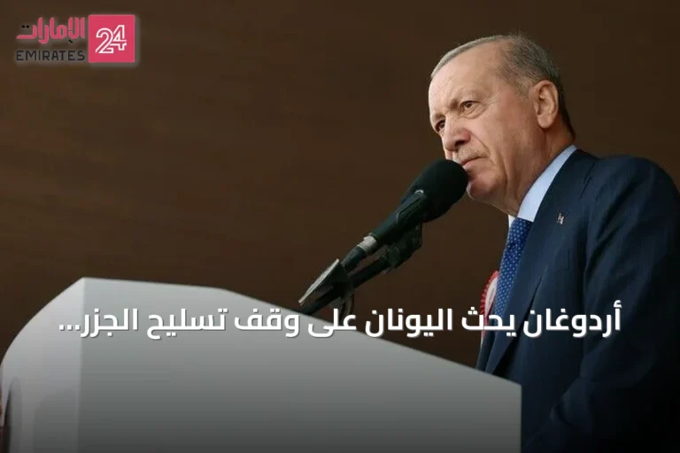 أردوغان يحث اليونان على وقف تسليح الجزر منزوعة السلاح ويؤكد استمرار محادثات إف-35