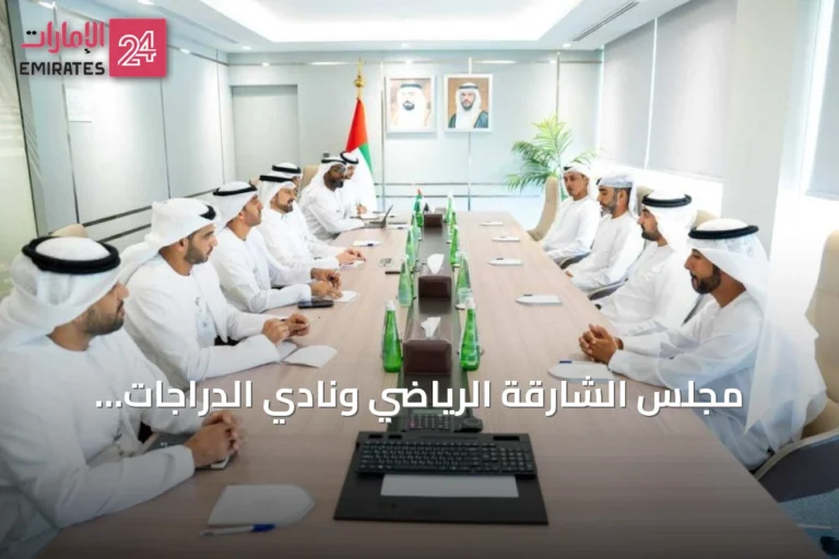 مجلس الشارقة الرياضي ونادي الدراجات يناقشان استعدادات طواف الشارقة الدولي