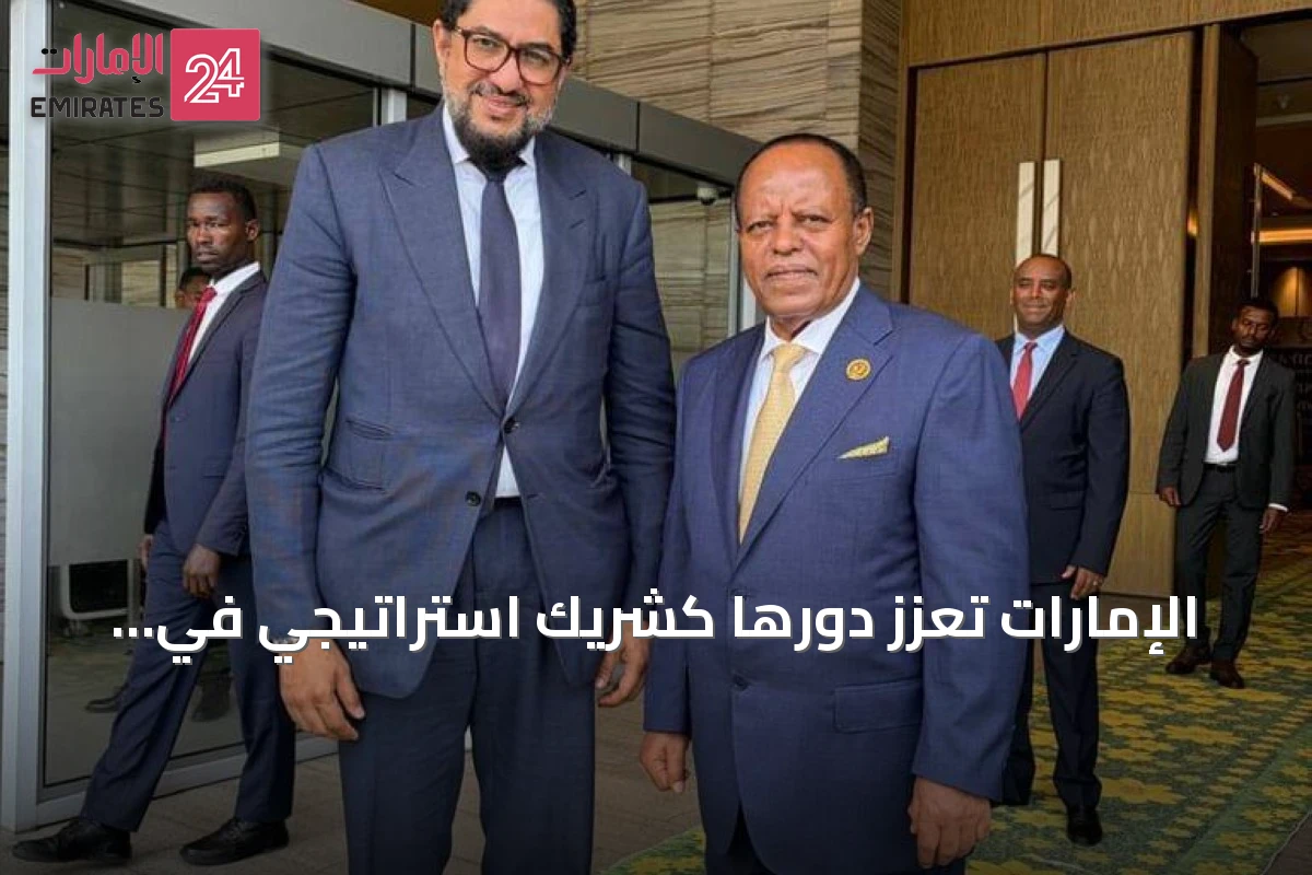 الإمارات تعزز دورها كشريك استراتيجي في دعم السلام الإفريقي عبر منتدى أبوظبي