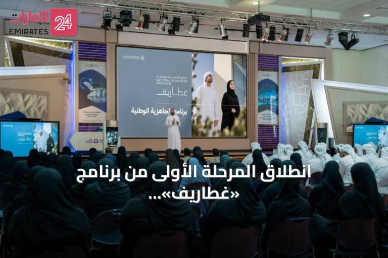 انطلاق المرحلة الأولى من برنامج «غطاريف» لتأهيل شباب الإمارات