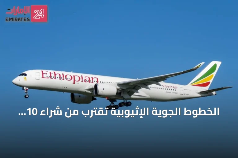 الخطوط الجوية الإثيوبية تقترب من شراء 10 طائرات شحن من بوينغ 777