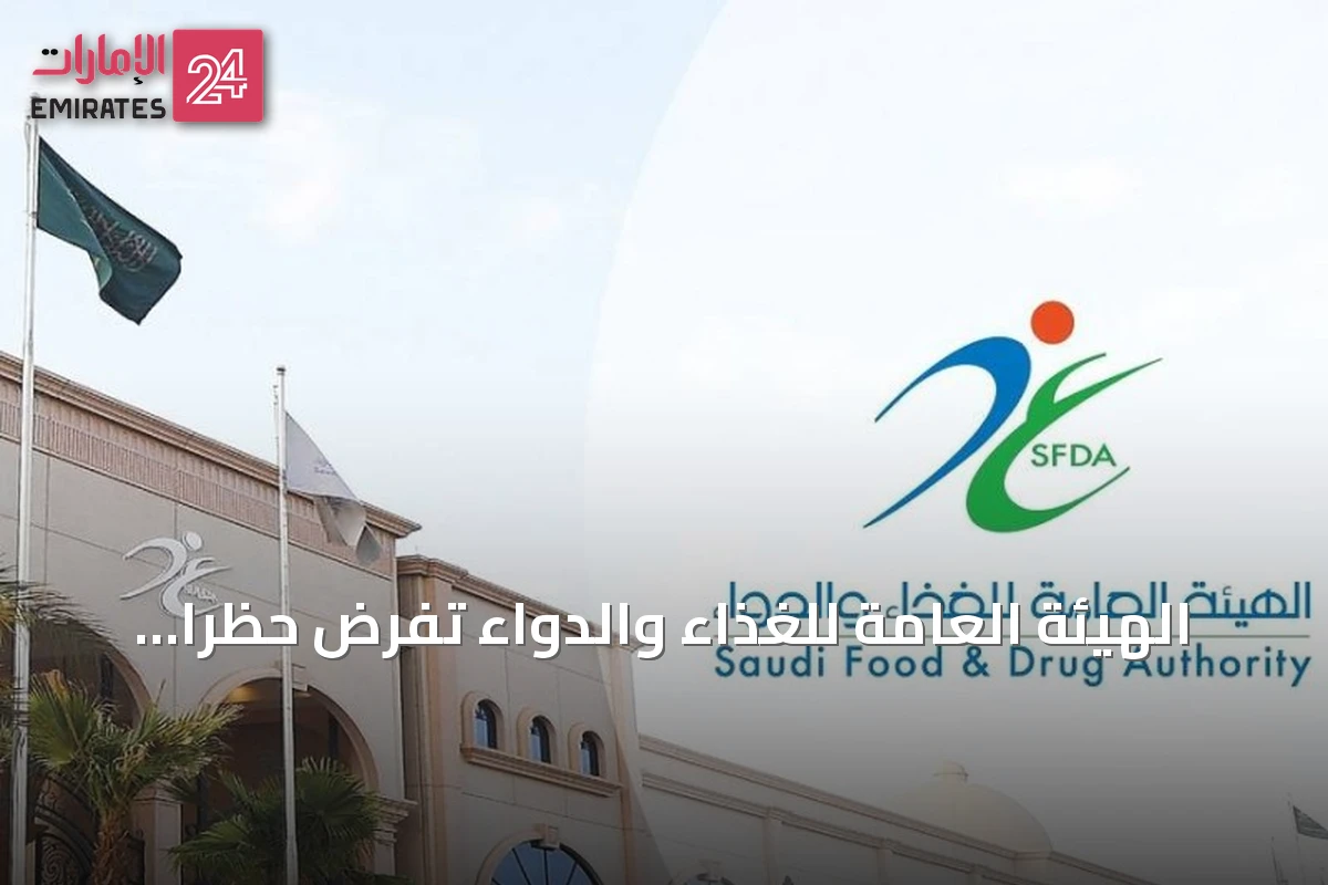 الهيئة العامة للغذاء والدواء تفرض حظراً على إعادة تجميد الدجاج وتضع حداً أقصى للسائل المنفصل