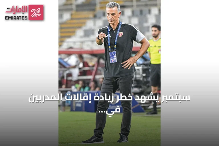 سبتمبر يشهد خطر زيادة إقالات المدربين في دوري المحترفين