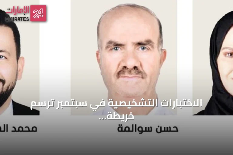 الاختبارات التشخيصية في سبتمبر ترسم خريطة أكاديمية للطلبة