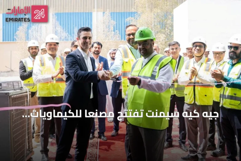 جيه كيه سيمنت تفتتح مصنعاً للكيماويات الإنشائية في رأس الخيمة
