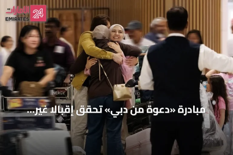 مبادرة «دعوة من دبي» تحقق إقبالاً غير مسبوق بتسجيل أكثر من 90 ألف طلب