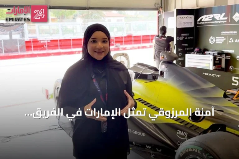 آمنة المرزوقي تمثل الإمارات في الفريق الفني لدوري A2RL على حلبة إيمولا الإيطالية