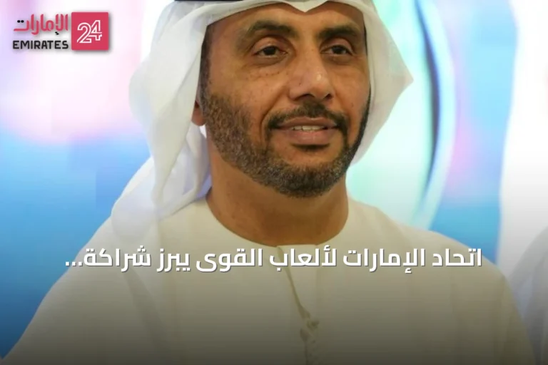 اتحاد الإمارات لألعاب القوى يبرز شراكة الأندية ويعلن مشاركة أندية الدولة في جائزة كبرى بمسقط