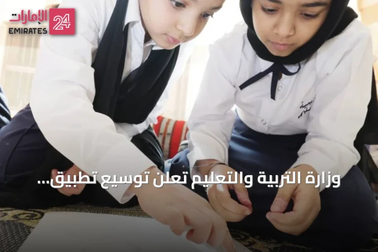 وزارة التربية والتعليم تعلن توسيع تطبيق التعلم القائم على المشاريع ليشمل أكثر من 129 ألف طالب
