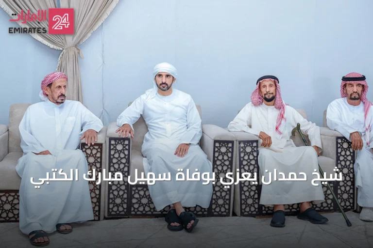 شيخ حمدان يعزي بوفاة سهيل مبارك الكتبي