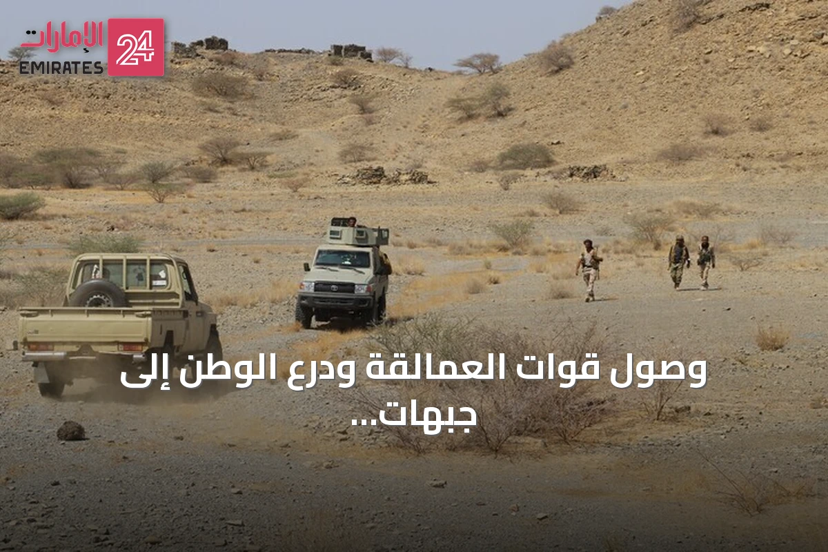 وصول قوات العمالقة ودرع الوطن إلى جبهات تعز والحديدة دعماً للجيش الحكومي